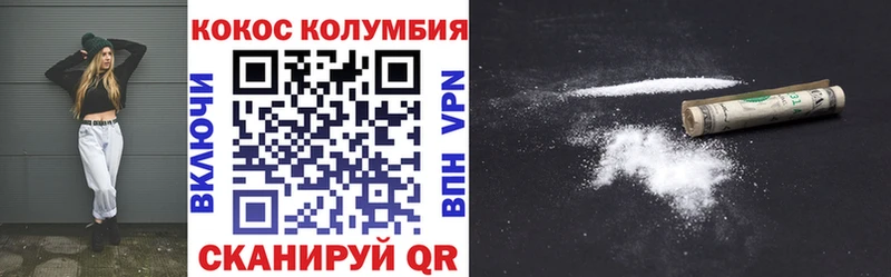 купить  цена  shop состав  Cocaine Fish Scale  Когалым 