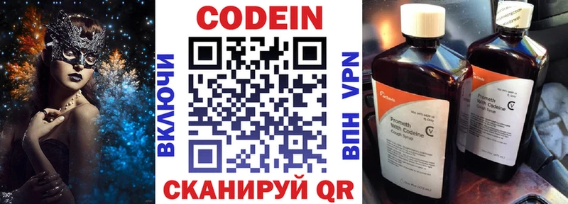 Кодеин напиток Lean (лин)  даркнет сайт  Когалым 