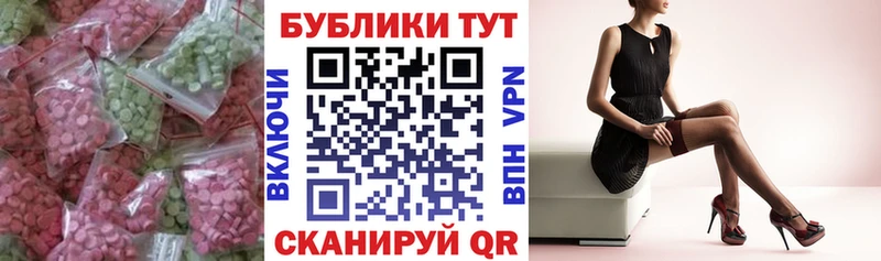 Экстази 300 mg  Когалым 