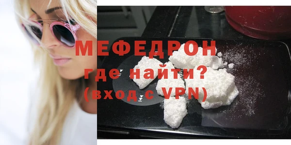 мефедрон мука Абинск