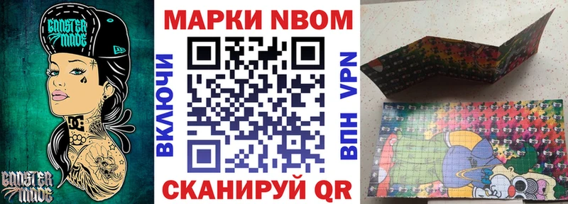 Марки NBOMe 1500мкг Когалым