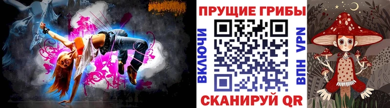 Галлюциногенные грибы прущие грибы  Когалым 